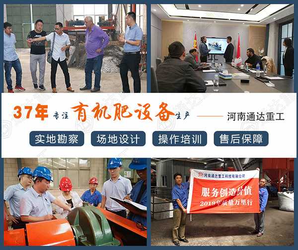 開辦有機(jī)肥料加工廠手續(xù)、流程、選址建設(shè)注意事項(xiàng)、投資分析